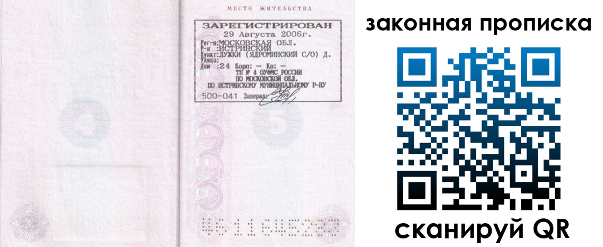 найти адрес прописки в Калаче-на-Дону