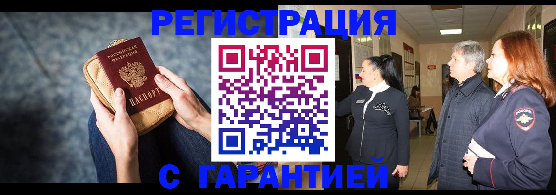 временная регистрация госуслуги в Калаче-на-Дону