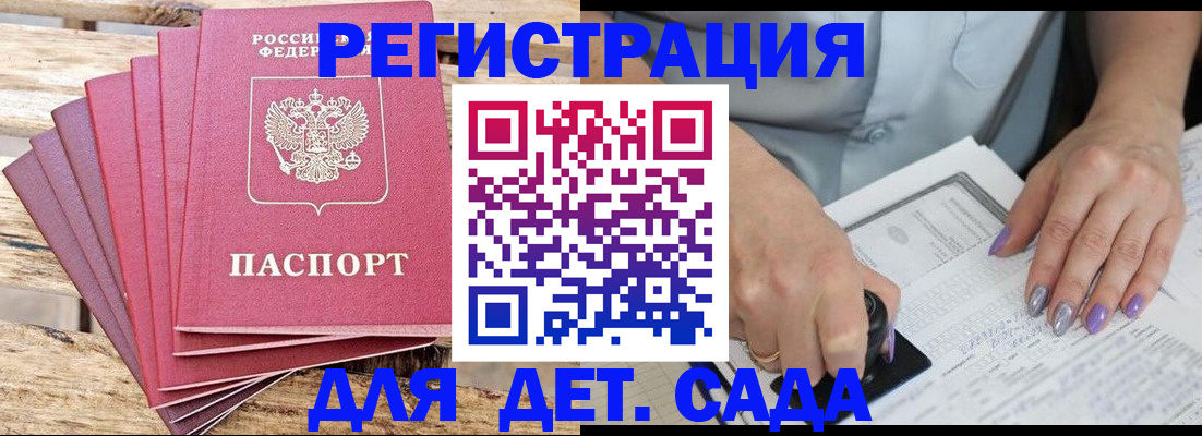 временная регистрация для всех в Калаче-на-Дону